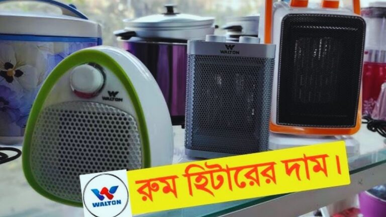 ওয়ালটন রুম হিটার দাম